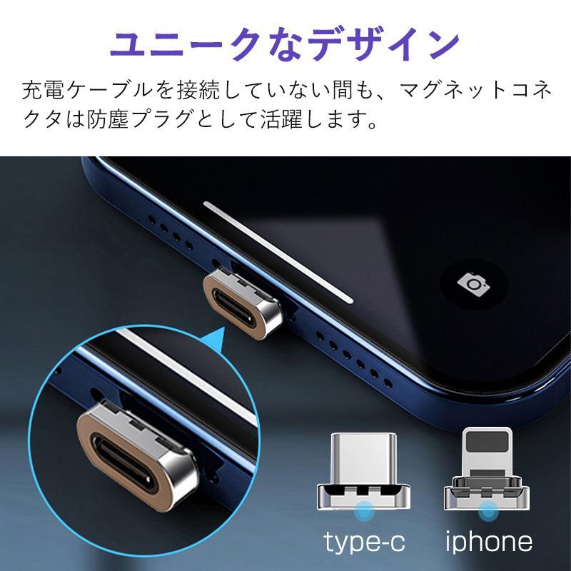 iPhoneケーブル PD対応 66W 27W QC 3.0/4.0急速充電 マグネット 充電ケーブル USB C Type-C iphone データ転送 超高速充電 磁気 着脱式 タイプC 防塵｜yshopyamaguchi｜07