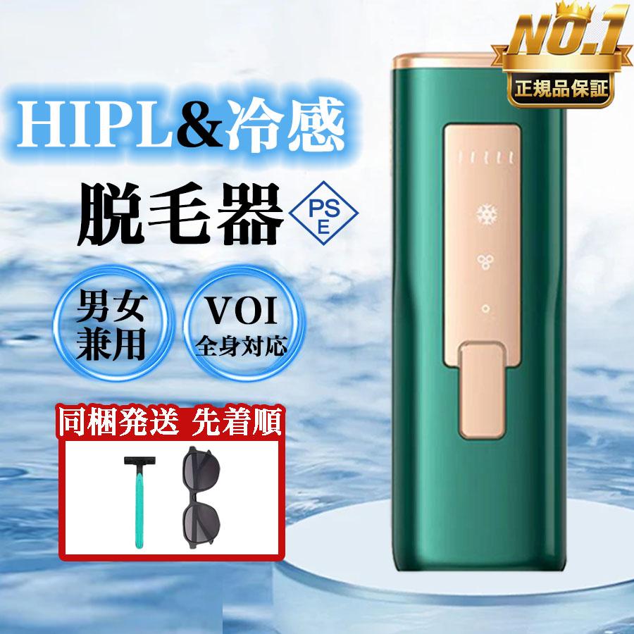 脱毛器 女性 レーザー 家庭用 メンズ ipl光脱器 無痛脱毛器 美容器 サロン級 5段階調節 自動照射 vio対応 レディース 脇 腕 足バレンタイン2025 : ショップ山口 - 通販 - Yahoo!ショッピング 脱毛器 女性 レーザー 家庭用 メンズ ipl光脱器 無痛脱毛器 美容器 サロン級 5段階調節 自動照射 vio対応 レディース 脇 腕 足バレンタイン2025 : ショップ山口 - 通販 - Yahoo!ショッピング