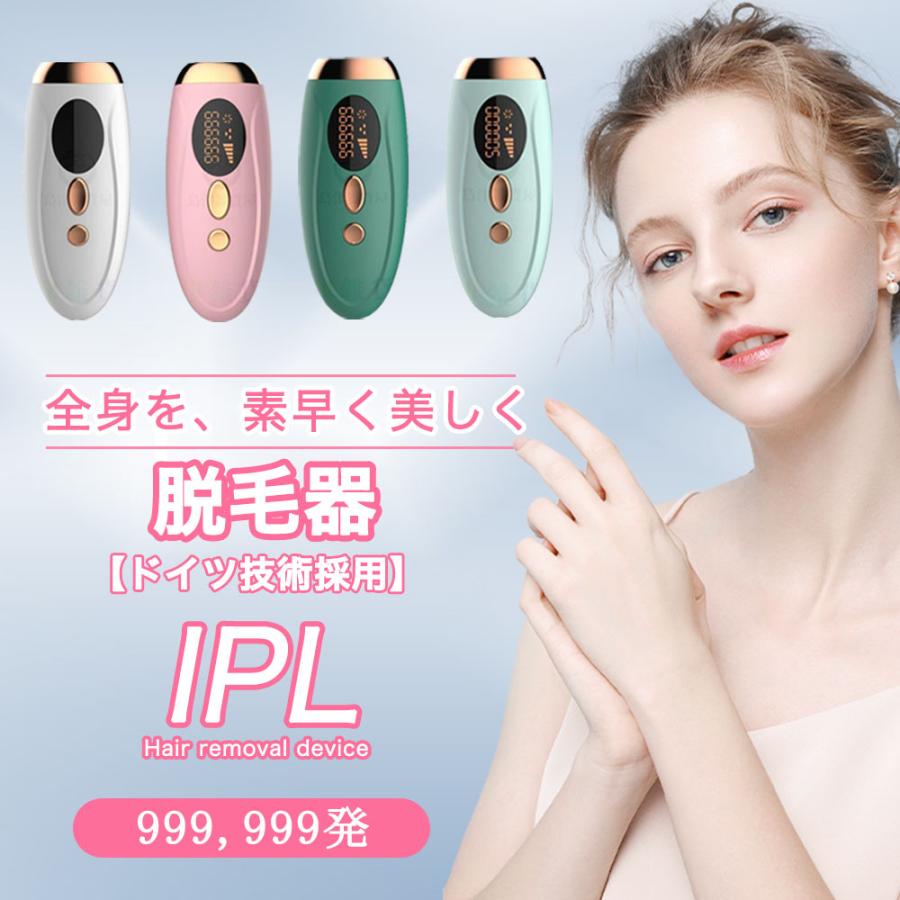 未使用脱毛器 レーザー ipl光脱毛器 家庭用脱毛器 永久脱毛器 未使用脱毛器 レーザー ipl光脱毛器 家庭用脱毛器 永久脱毛器