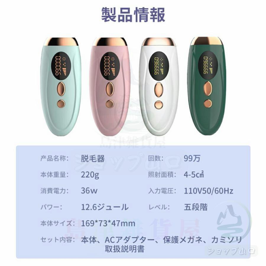 脱毛器 ipl光脱器 vio対応 無痛脱毛器 サロン級 女性 メンズ 5 脱毛器 ipl光脱器 vio対応 無痛脱毛器 サロン級 女性 メンズ 5