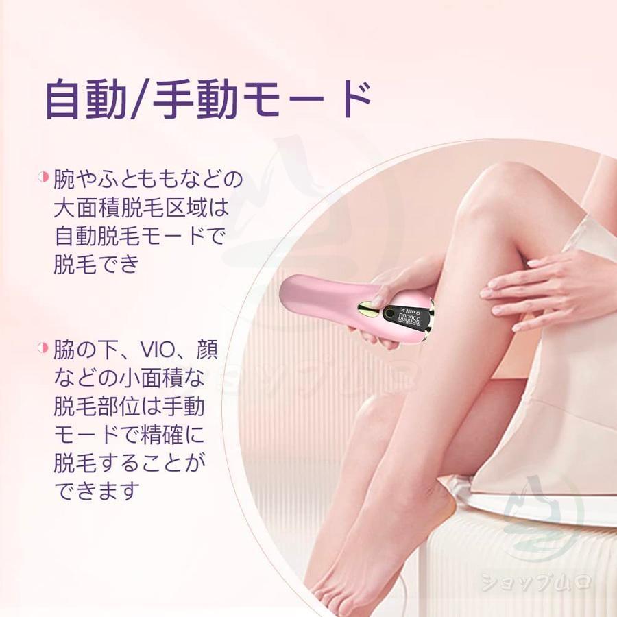 2024改良版 脱毛器 ipl光脱器 無痛脱毛器 光美容器 サロン級 メンズ 