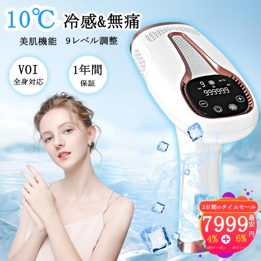 脱毛器 ipl光脱器 冷感 vio対応 女性 メンズ 無痛脱毛器 サロン 脱毛器 ipl光脱器 冷感 vio対応 女性 メンズ 無痛脱毛器 サロン