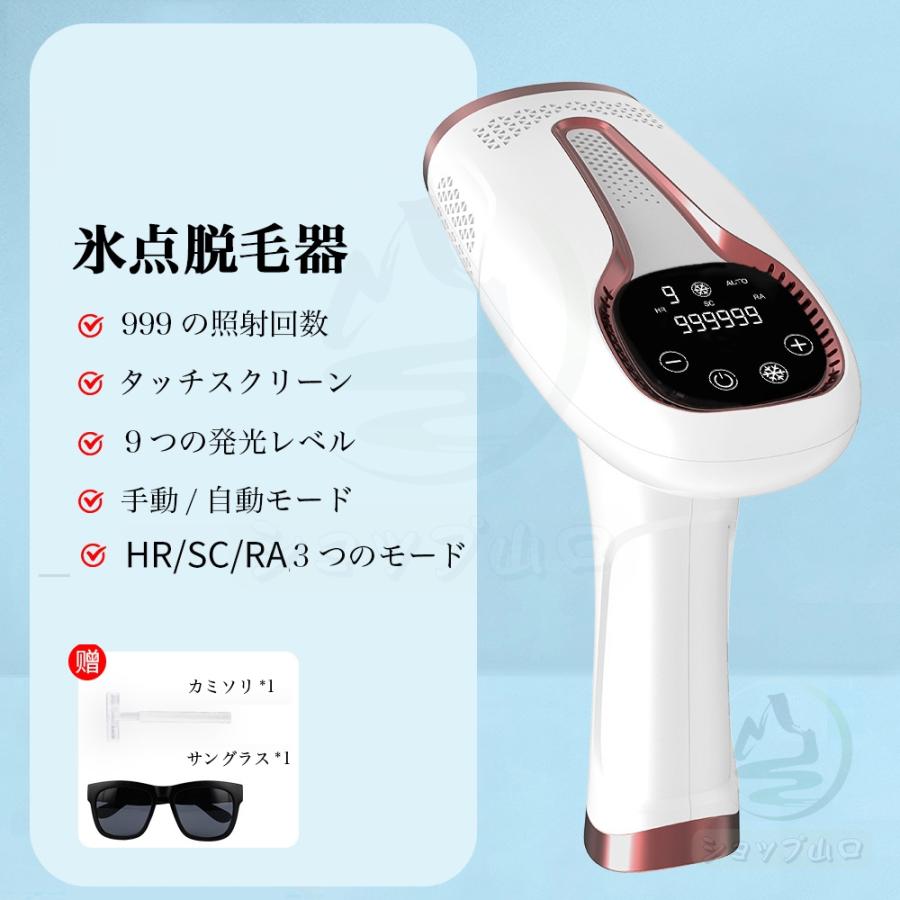 脱毛器 ipl光脱器 冷感 vio対応 女性 メンズ 無痛脱毛器 サロン 脱毛器 ipl光脱器 冷感 vio対応 女性 メンズ 無痛脱毛器 サロン