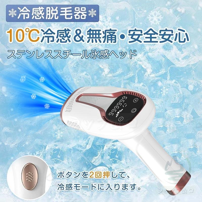 脱毛器 ipl光脱器 冷感 vio対応 女性 メンズ 無痛脱毛器 サロン 脱毛器 ipl光脱器 冷感 vio対応 女性 メンズ 無痛脱毛器 サロン