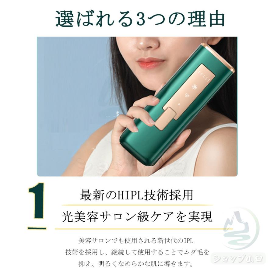 脱毛器 hipl光脱器 無痛脱毛器 サロン級 女性 メンズ 5段階調節 脱毛器 hipl光脱器 無痛脱毛器 サロン級 女性 メンズ 5段階調節