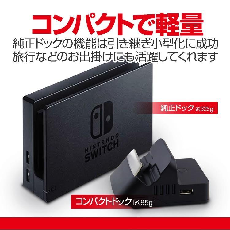 Nintendo Switch用コンパクトドック Type-C→HDMI変換アダプタ テレビ