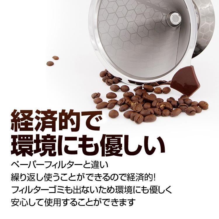 ペーパーフィルター不要 コーヒードリッパー ステンレス コクのあるコーヒーをお楽しみに ハニカム構造 耐熱 耐腐食 耐久 1-3杯用 二重メッシュ HR-DPCF115｜yshotlounge｜03