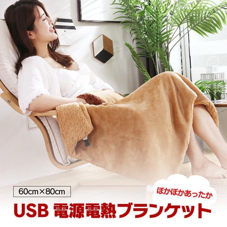 未使用　ニトリ　USB電源式 3way あったかブランケット 125x70cm ニトリUSB給電式ヒーター付き 3WAYあったかブランケット
