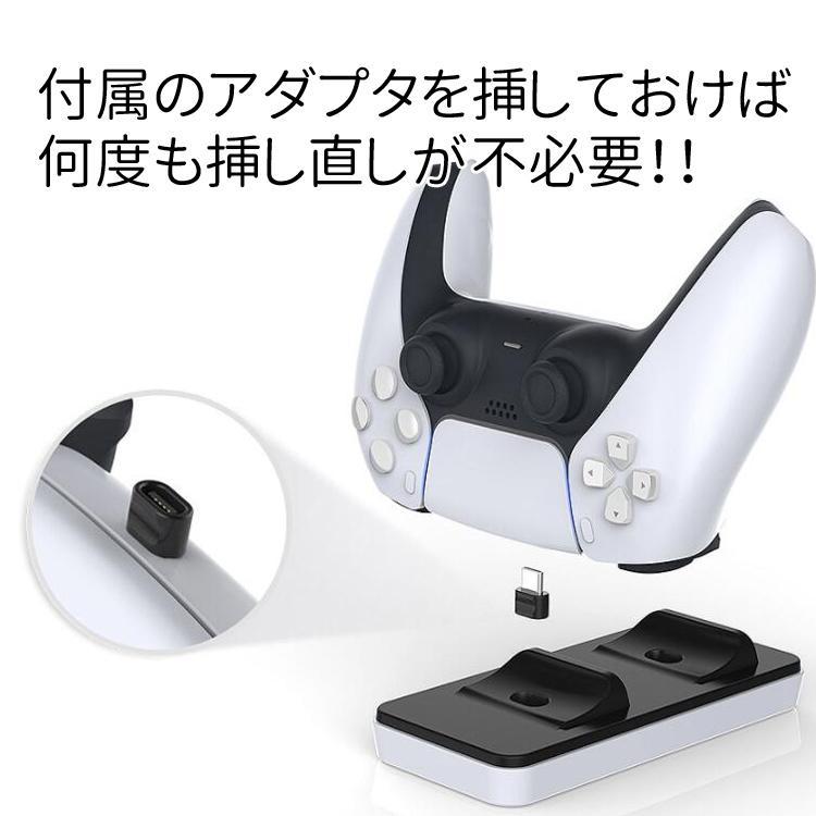 PS5コントローラー用充電スタンド コネクタ分離式 デュアルセンス用 