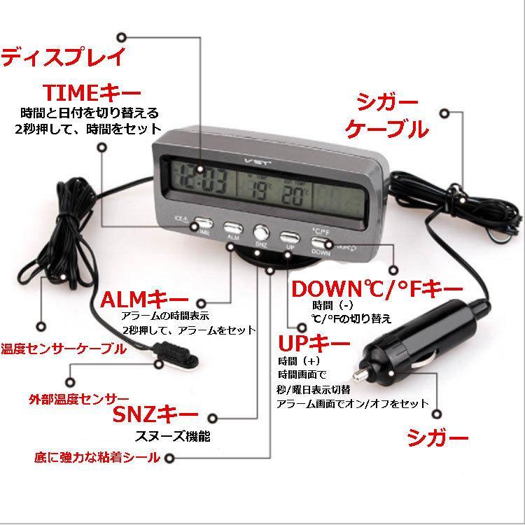 車載マルチ時計・温度計 電圧測定 角度調整可 両面テープ簡単取付 アラームクロック 時計 時刻 日付 室内温度/外気温 LED表示モニター 12V/24V対応 HR-CMM7045｜yshotlounge｜05