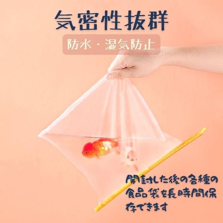 袋止めクリップ 8本セット 棒状クランプ 密封クリップ 防水 防潮 湿気 