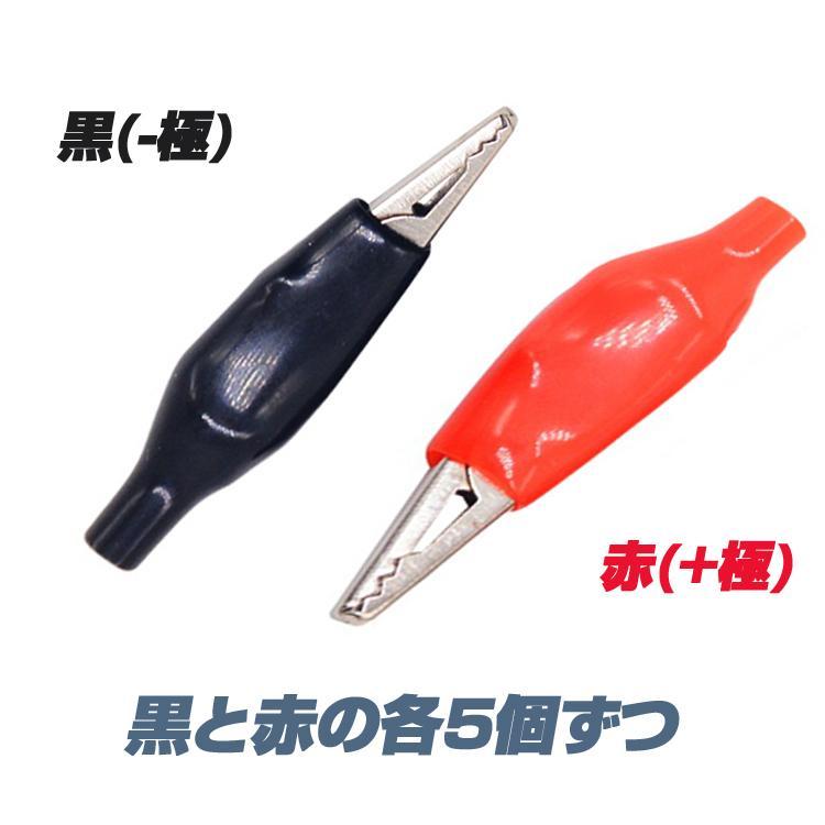 ワニ口クリップ 10個セット 鰐口 ミノムシクリップ 耐久性 電気テスト