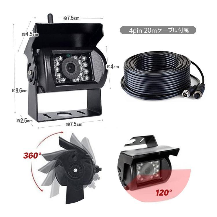 9インチモニター+バックカメラ+20mケーブル 3点セット 4pinタイプ 電源 