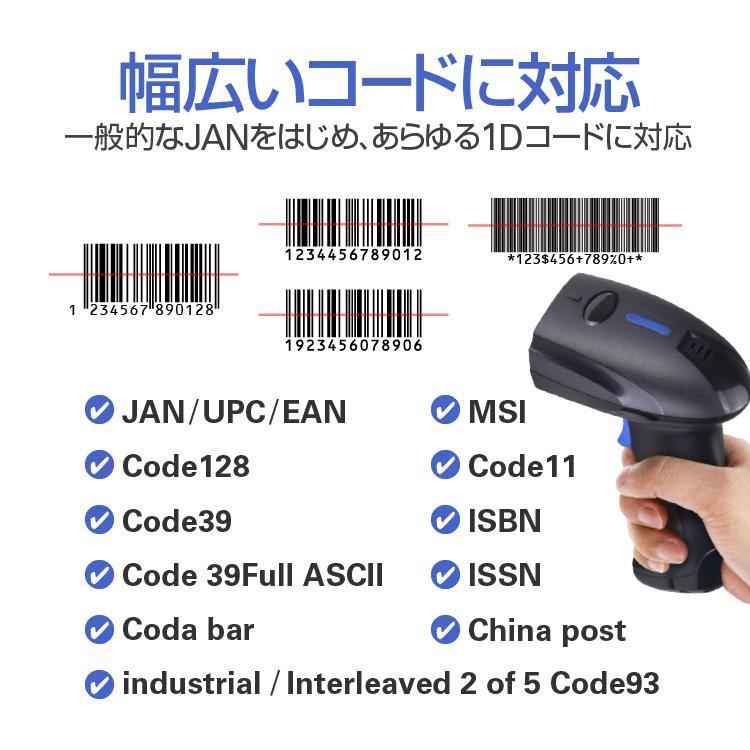 バーコードスキャナー JANコード対応 1次元 1Dコード USB有線接続 高速