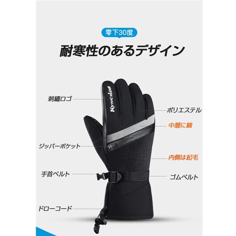 スキーグローブ 暖か手袋 ジッパーポケット付き リフト券に便利 防風