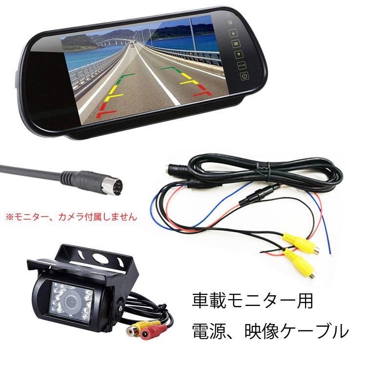車載モニター専用配線 Mini DIN 6PIN端子 RCA端子2個搭載 映像入力2