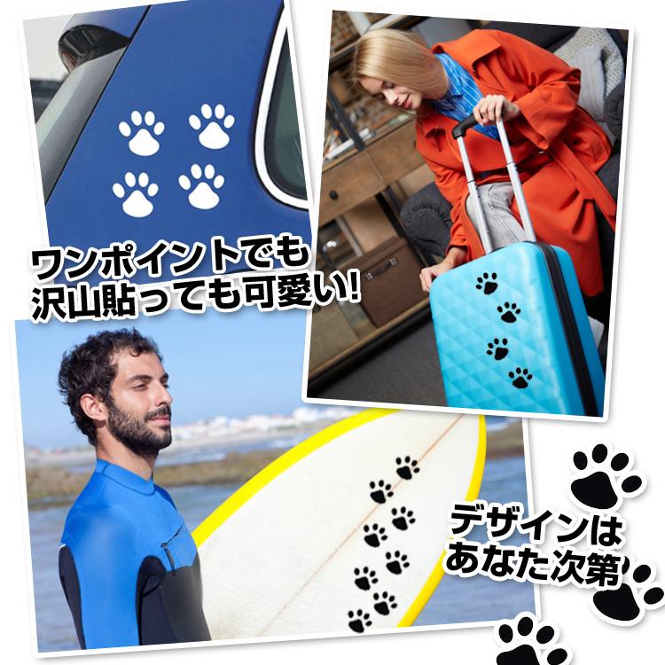 肉球カーステッカー(大) 肉球4個分 大きいサイズ 猫 犬 車 バイク 自転車 キズ・凹み隠しに 足跡 シール 壁 家具 冷蔵庫 スーツケースに DIY HR-CSTNKBIG04｜yshotlounge｜06