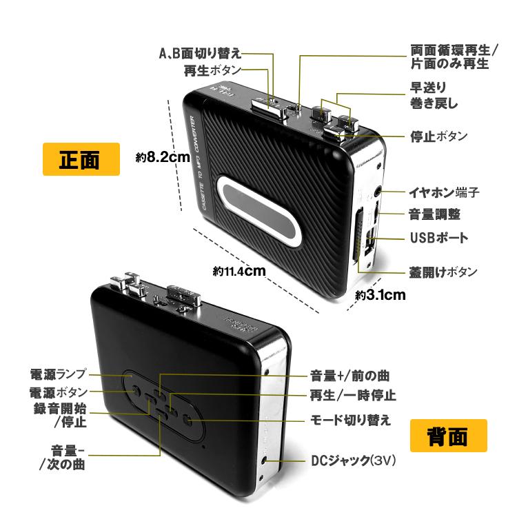 ステレオカセットコンバーター カセットテープMP3変換 乾電池 ステレオカセットコンバーター カセットテープMP3変換 乾電池