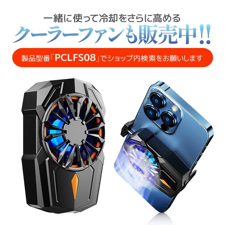 背面に貼るだけ スマホ冷却シート スリムに冷却 薄さ1mm スマホ放熱