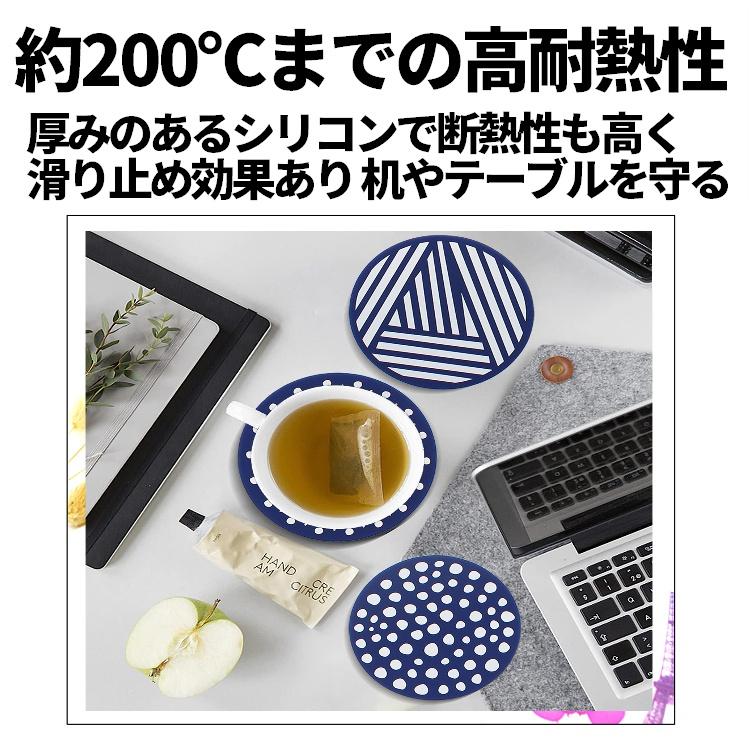 シリコンコースター6枚セット おしゃれ柄 鮮やか グラス置き コップ