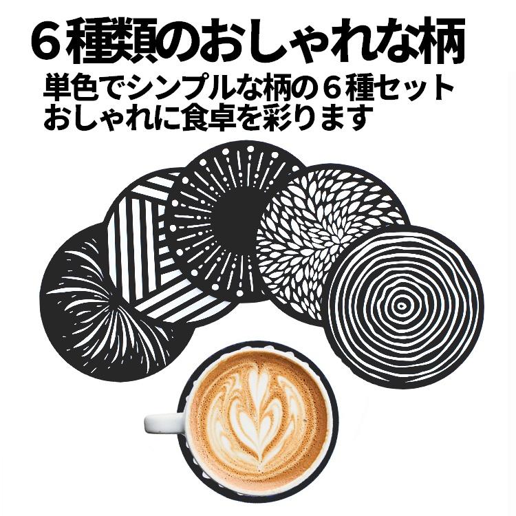 シリコンコースター6枚セット おしゃれ柄 鮮やか グラス置き コップ