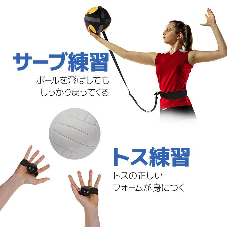 バレー練習3点セット サーブ練習キット/トス練習バンド 個人練習 自主