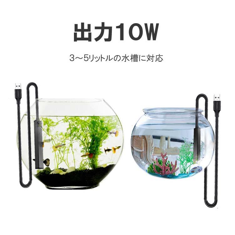 小型USB水槽ヒーター 10W 過熱保護 耐久 水中ヒーター 3〜5リットルの