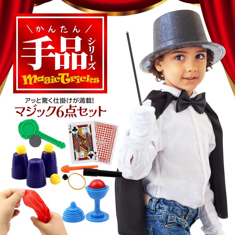 かんたん手品シリーズ マジック6点セット 手品用品 マジック用品 