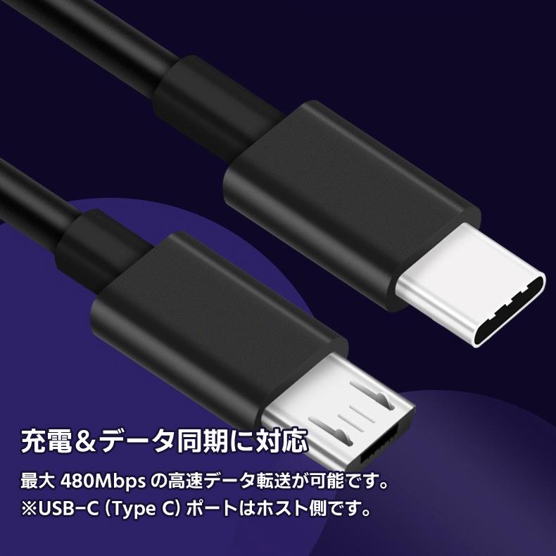 Type-C Micro B変換ケーブル 1.5M TypeC Micro USB OTG変換ケーブル Type-C→Micro B充電ケーブル データ転送 パソコンとAndroidデータ同期 HR-TPC2MCR15M |  | 01