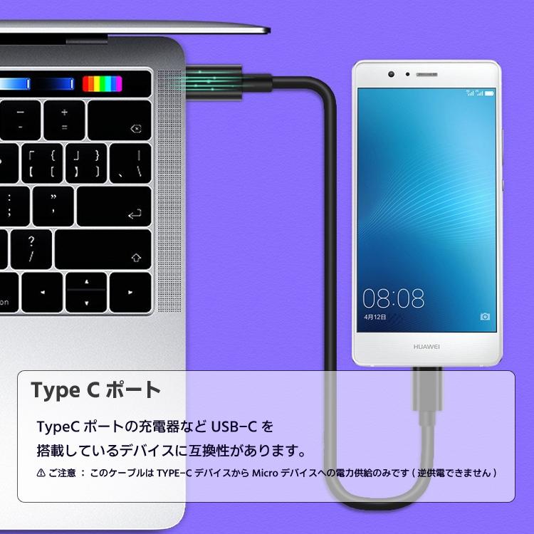 Type-C Micro B変換ケーブル 1.5M TypeC Micro USB OTG変換ケーブル Type-C→Micro B充電ケーブル データ転送 パソコンとAndroidデータ同期 HR-TPC2MCR15M |  | 03