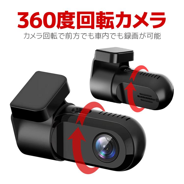 USB給電式ドライブレコーダー 360度回転 コンパクト 前方/車内 ADAS