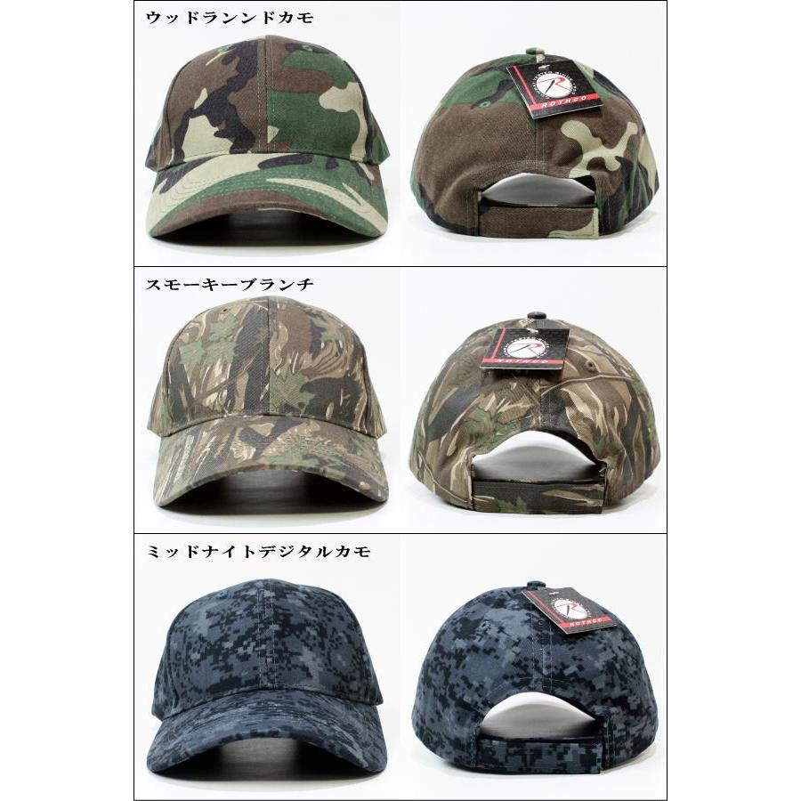 クリポス0円 ロスコ キャップ Rothco ロスコ メンズ 迷彩キャップ 迷彩 カモフラ 帽子 迷彩柄 無地 キャップ 米軍 全8色 85 Rothco 85 Ysk Style 通販 Yahoo ショッピング