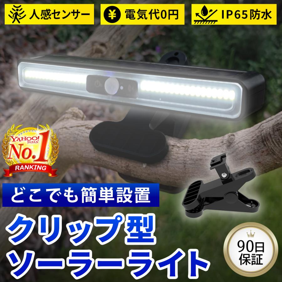 ガーデンライト センサーライト 屋外 LED ソーラー 人感 防水 明るい