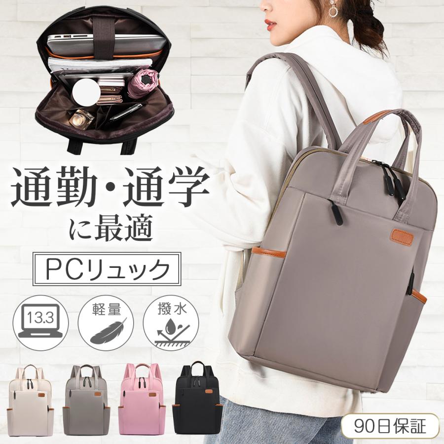 リュック レディース 軽い 通勤 50代 40代 PC 大容量 A4 シンプル 撥水