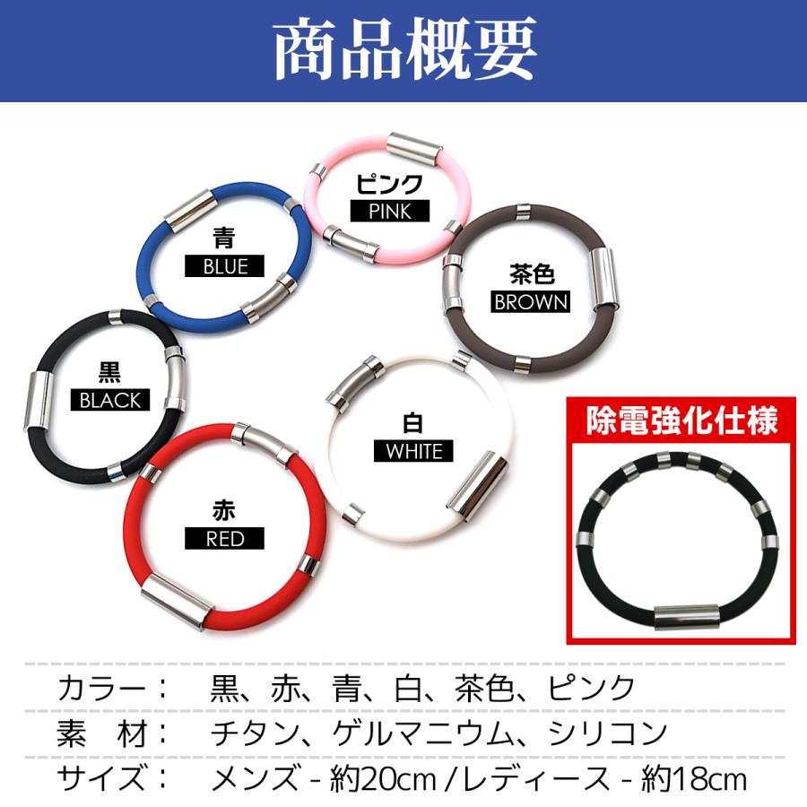 静電気除去 ブレスレッド グッズ 静電気防止 静電気 対策 レディース メンズ 磁気 チタン 手 おしゃれ｜ysk-syoten｜21