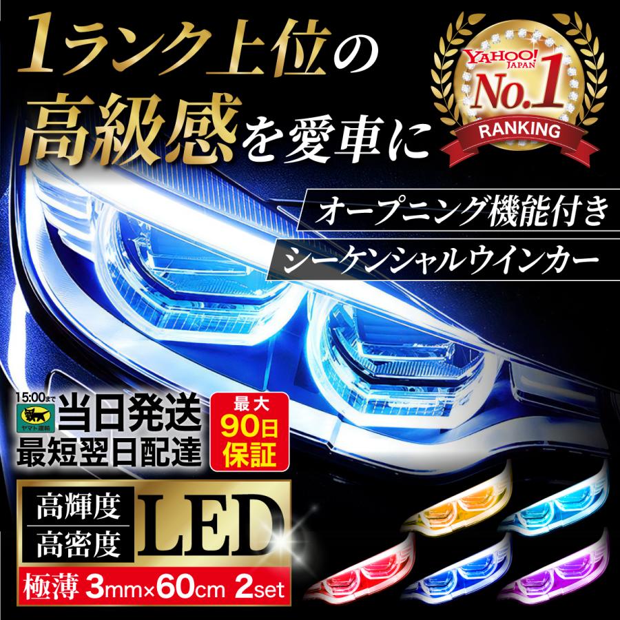 シーケンシャルウインカー 流れるウインカー　led テープ 車検 リレー エスクァイア ハイエース｜ysk-syoten