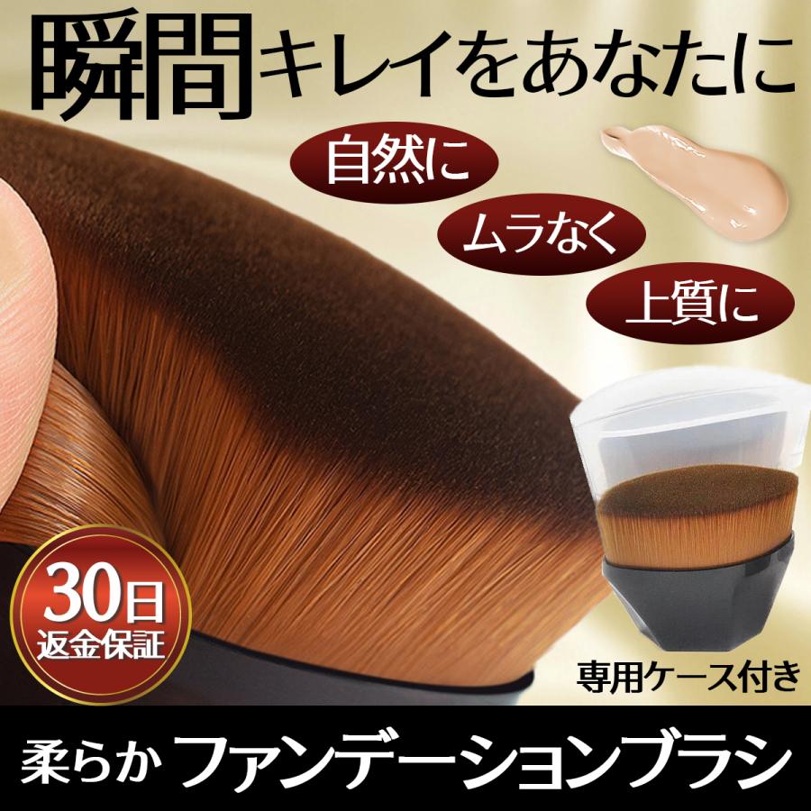 ファンデーションブラシ メイクブラシ リキッドファンデーションブラシ 化粧 フェイス チーク パウダー 楕円形 ケース付