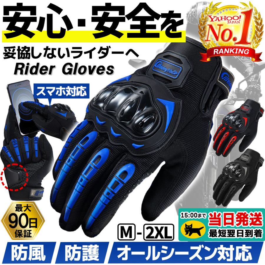 バイクグローブ 夏用 春夏 メッシュ バイク グローブ スマホ 手袋 メンズ レディース 2109 Bikeglobe Ysk商店 通販 Yahoo ショッピング