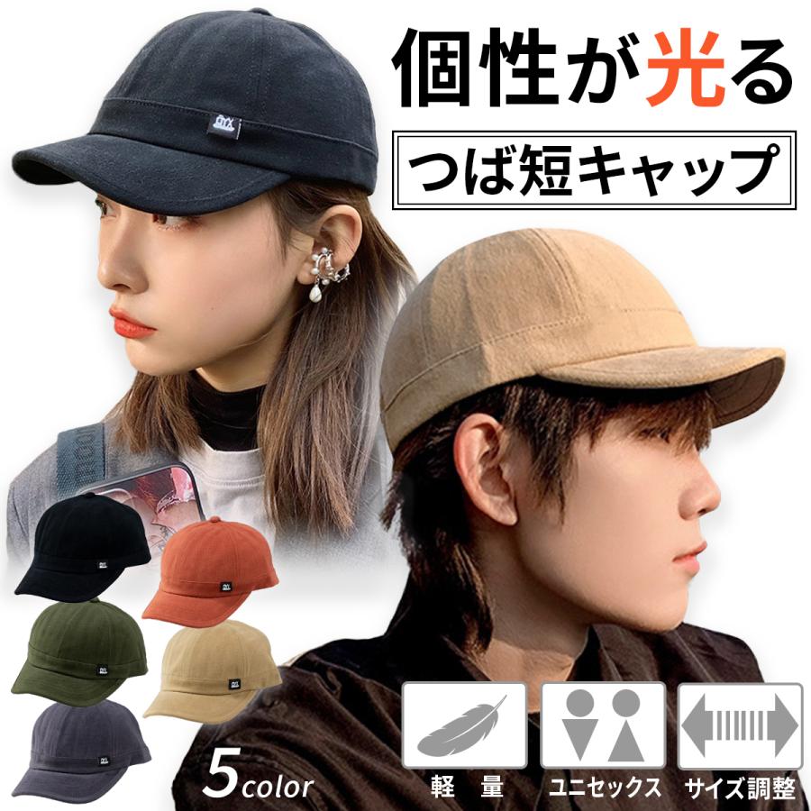 キャップ 帽子 メンズ レディース つば 短い おしゃれ 夏 UV 日除け 