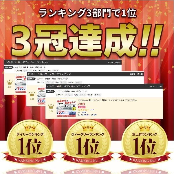 ドアモール 車 ドアガード 傷防止 エッジプロテクタ プロテクター Doamole Ysk商店 通販 Yahoo ショッピング