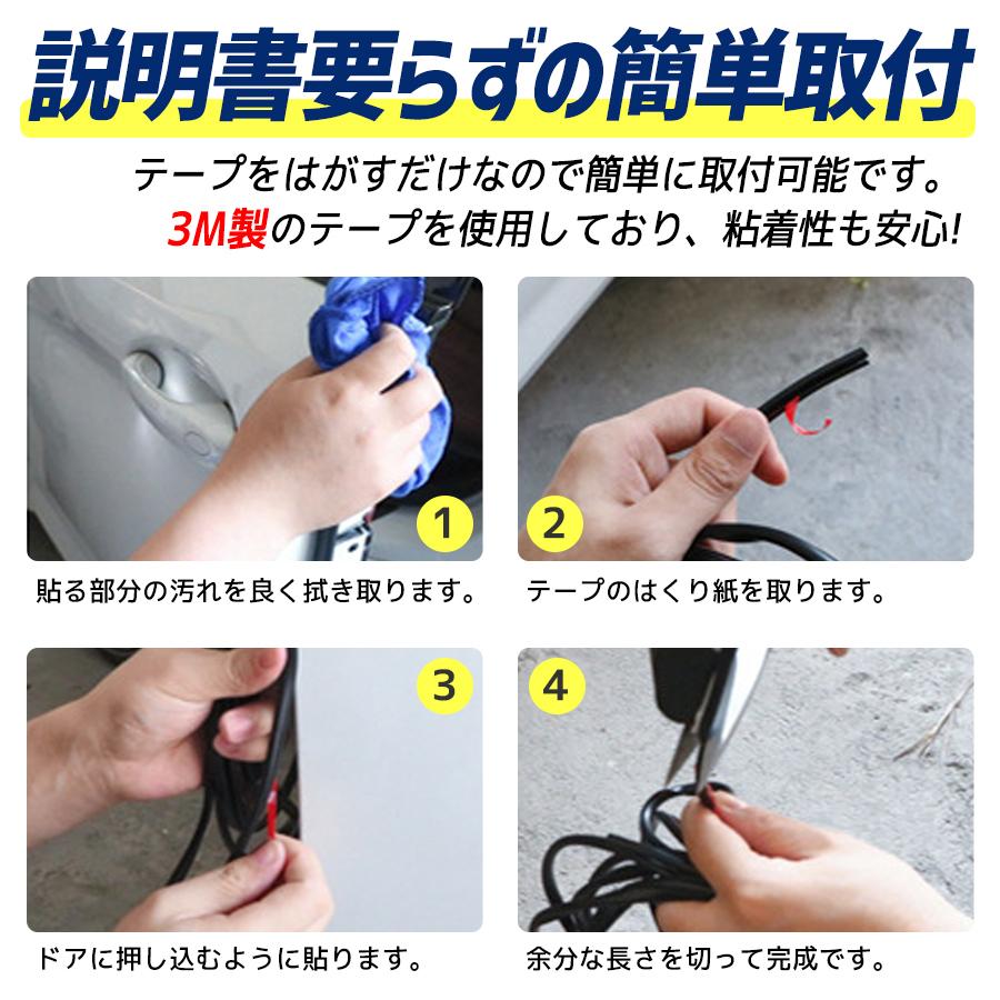 ドアモール 車 美品 ドアガード プロテクター 傷防止 エッジプロテクタ