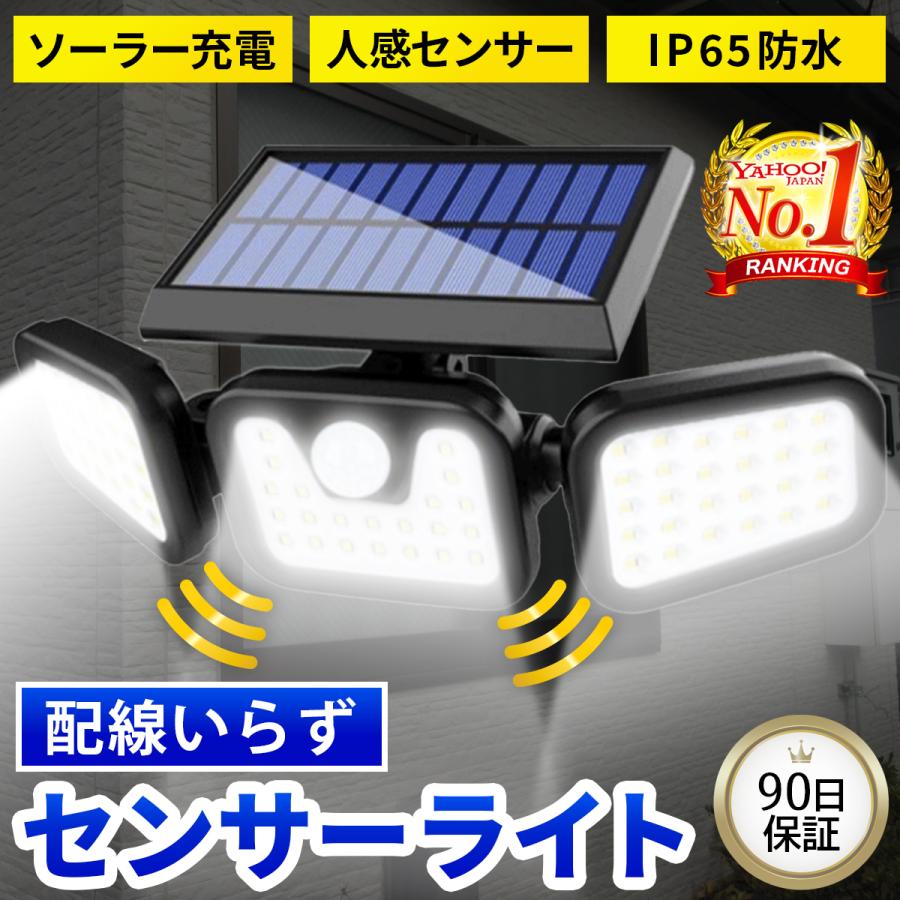 センサーライト 屋外 LED ソーラー 人感 防水 明るい 防犯ライト センサーライト 屋外 LED ソーラー 人感 防水 明るい 防犯ライト