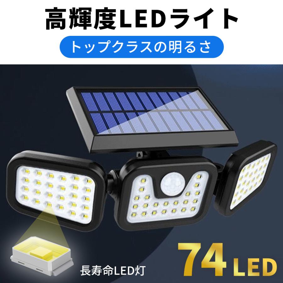 センサーライト 屋外 LED ソーラー 人感 防水 明るい 防犯ライト ガーデンライト 壁掛け 明暗センサー 3灯｜ysk-syoten｜10