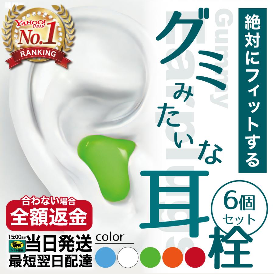 耳栓 ソフト 睡眠用 最強 強力 遮音 高性能 寝る 防音 痛くない 安眠いびき 勉強 Gumi Mimisen Ysk商店 通販 Yahoo ショッピング