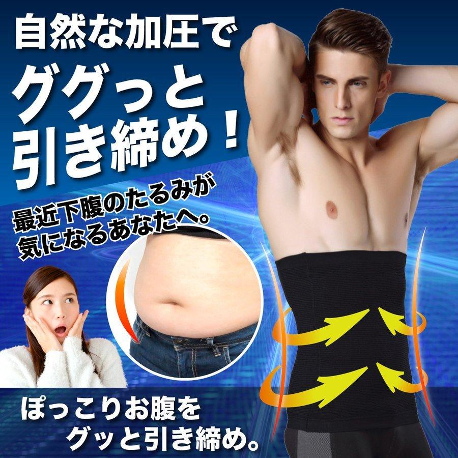 加圧腹巻 加圧ベルト メンズ お腹 着圧ベルト 腹巻き ウエスト