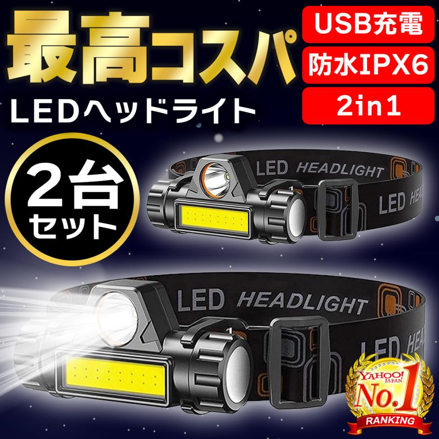 信憑 防水 USB充電式 ヘッドライト XPE COB LED ヘッドランプ ヘッドライト 充電式 USB LED ヘッドランプ 広角 IPX6防水 ランプ アウトドア キャンプ 登山 作業 釣り 軽量 ヘッド ライト 軽量 明るい 頭 頭用 工事用 強力