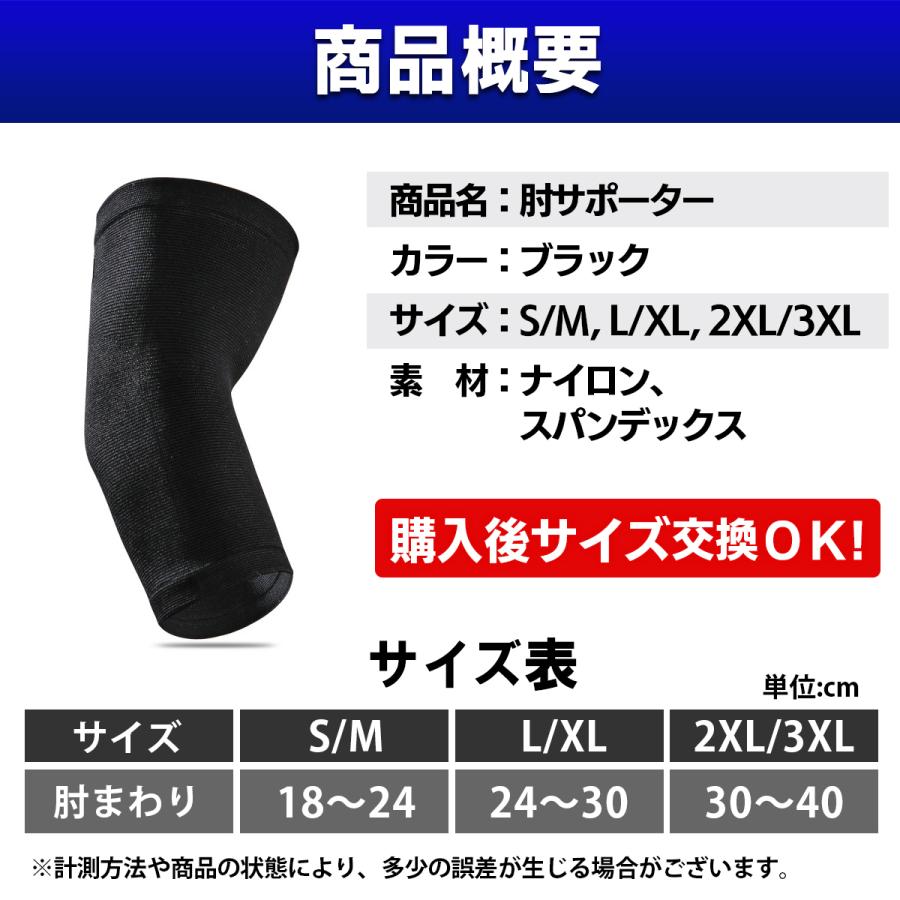 肘サポーター 野球肘 テニス肘 ゴルフ 肘当て 医療用 バレーボール スポーツ 筋トレ 薄手 :hiji-support2:YSK商店 - 通販 - Yahoo!ショッピング 肘サポーター 野球肘 テニス肘 ゴルフ 肘当て 医療用 バレーボール スポーツ 筋トレ 薄手 :hiji-support2:YSK商店 - 通販 - Yahoo!ショッピング