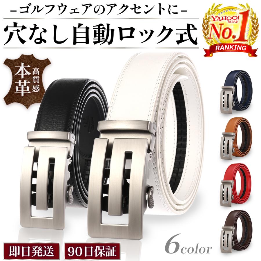 ゴルフ ベルト メンズ 白 おしゃれ 穴なし 革 レザー 無段階 長い 父 夫 プレゼント 30代 40代 50代 大きな割引