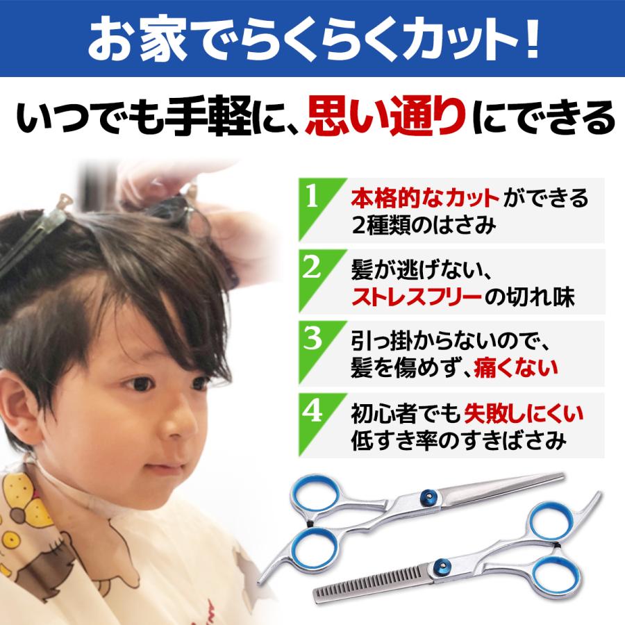 市場 10 Offクーポンあり 9点セット 子供用はさみ キッズ用ヘアセルフカットセット 散髪道具 散髪