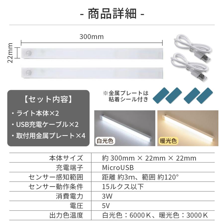 人感センサーライト 室内 充電 led USB 屋内 足元灯 常夜灯 ナイトライト 玄関 クローゼット 照明 感知式 2個｜ysk-syoten｜13